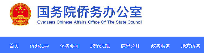 中国大使馆：加入外国国籍，华人仍能领取中国福利！近2年以来！澳洲最大规模的PR邀请，相比上一次几乎翻倍（组图） - 4