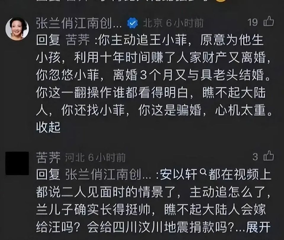 大S太狠了！起诉张兰的2个诉求曝光：永久封号和坐牢3年（组图） - 5