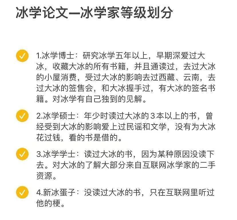 过气网红翻红记，大冰和韦雪是怎么迎来这波泼天流量的？（组图） - 12