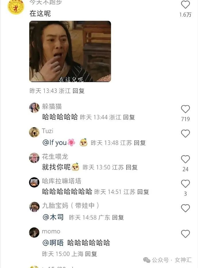 【爆笑】无意间发现老公出轨了，还给小3买了很多黄金？网友傻眼：这操作太狠了！（组图） - 9