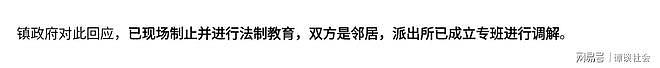 四川杀父凶手出狱后摆酒挑衅：警方介入，双方关系披露，杀人过程还原（组图） - 12