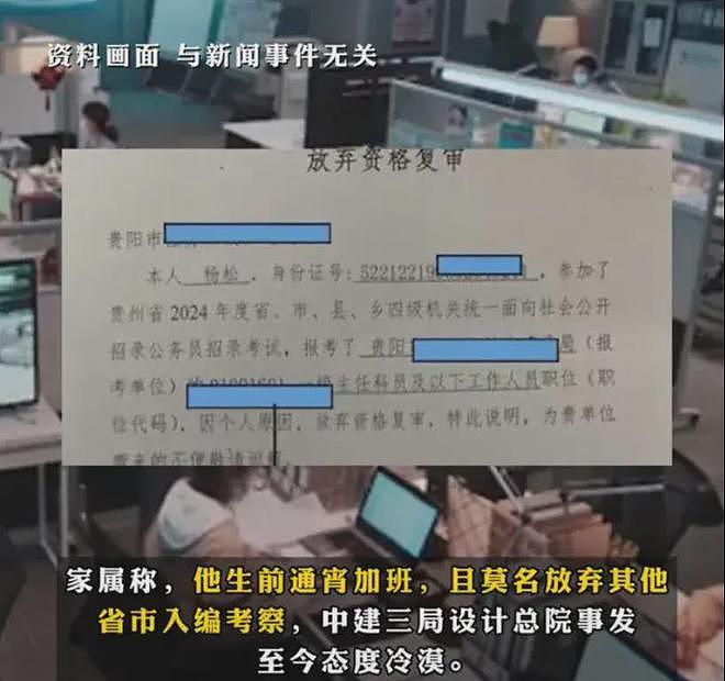 太惨！武汉31岁985设计师坠亡！死前莫名放弃事业编，加班3天后跳楼（组图） - 5