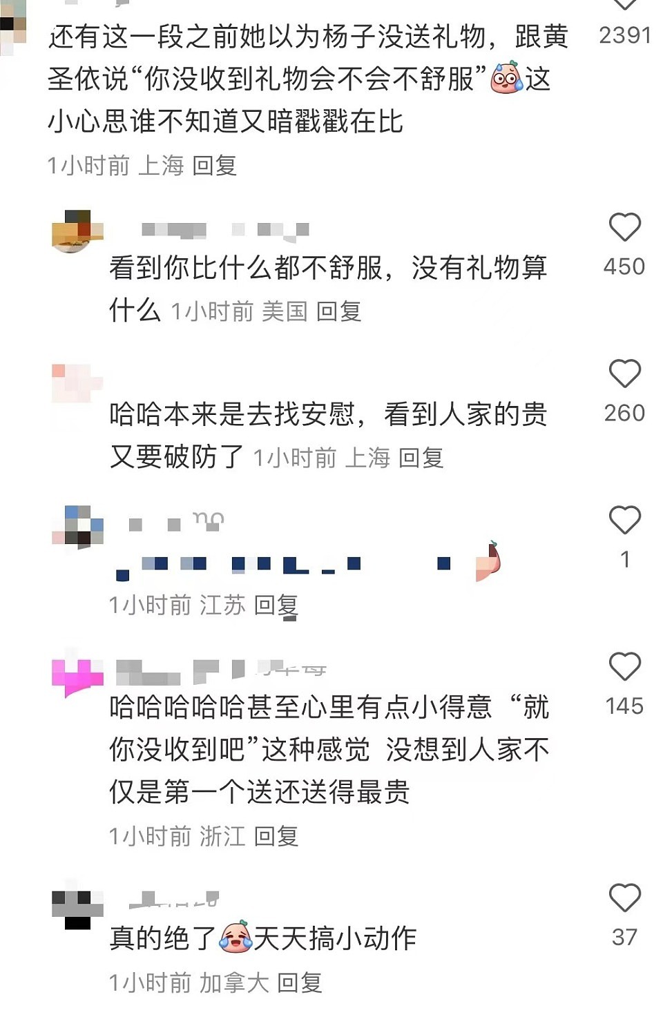 麦琳热度超刘亦菲，第六期指责李行亮自私冷血，观察室嘉宾被气疯（组图） - 11