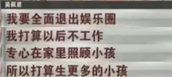 马上生5胎？选港姐只为找富豪，傍上大佬迅速退圈！拼命生子巩固地位今逍遥自在（组图） - 22