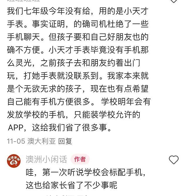 澳洲私校居然主动给学生发手机，家长欢迎，快全澳推广！（组图） - 14