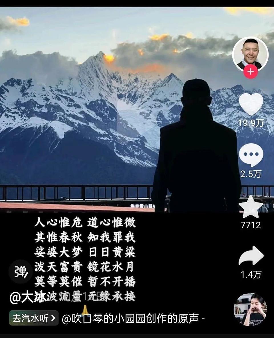 过气网红翻红记，大冰和韦雪是怎么迎来这波泼天流量的？（组图） - 123