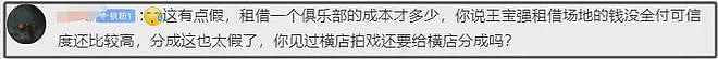 王宝强被控欺诈1亿，网友质疑证据链不对，吐槽春节档商战来了（组图） - 9