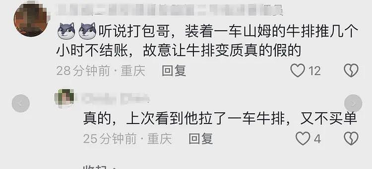 山姆打包哥后续：惯犯“家庭作案”？被多次举报，身份曝光不简单（组图） - 20