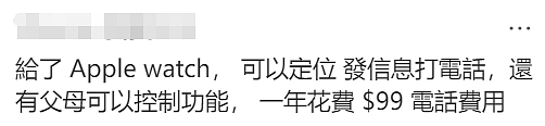 澳洲私校居然主动给学生发手机，家长欢迎，快全澳推广！（组图） - 13