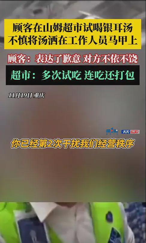 山姆打包哥后续：惯犯“家庭作案”？被多次举报，身份曝光不简单（组图） - 13