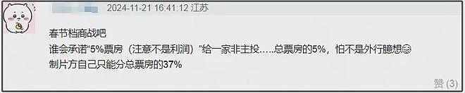 王宝强被控欺诈1亿，网友质疑证据链不对，吐槽春节档商战来了（组图） - 4