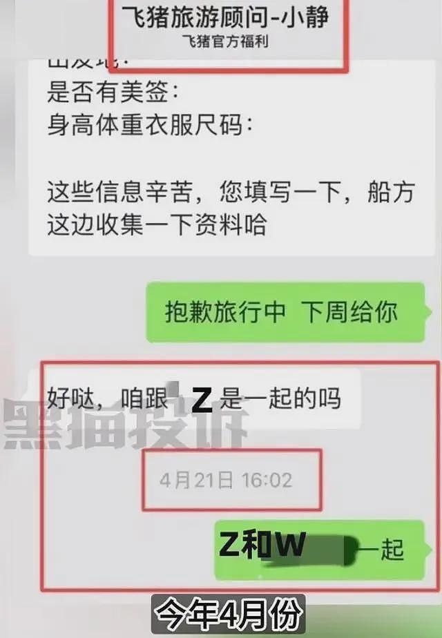 夫妻花19万报名邮轮南极旅游，想睡一间房被拒，14天与陌生人同屋（组图） - 2