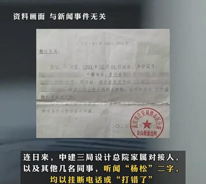 太惨！武汉31岁985设计师坠亡！死前莫名放弃事业编，加班3天后跳楼（组图） - 6