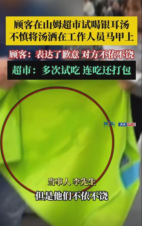 山姆打包哥后续：惯犯“家庭作案”？被多次举报，身份曝光不简单（组图） - 2