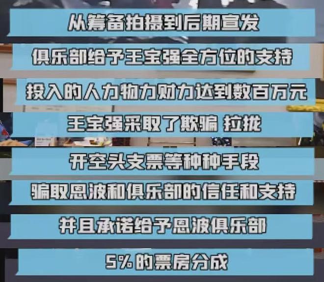 王宝强被控欺诈1亿，网友质疑证据链不对，吐槽春节档商战来了（组图） - 3