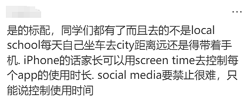 澳洲私校居然主动给学生发手机，家长欢迎，快全澳推广！（组图） - 10