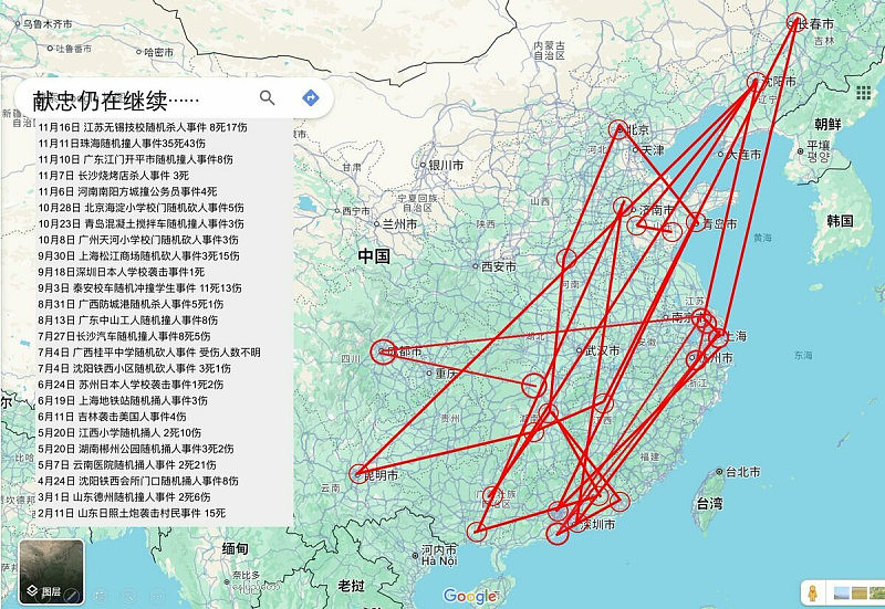 人心惶惶！今年中国重大报复社会桉多达25起（组图） - 1