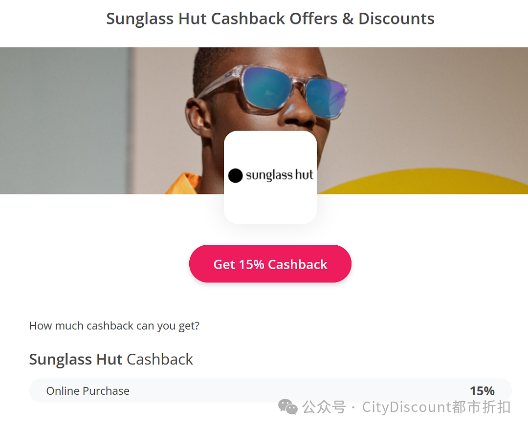 抓紧！【Sunglass Hut】大牌墨镜澳洲官网黑五折上折特卖（组图） - 2