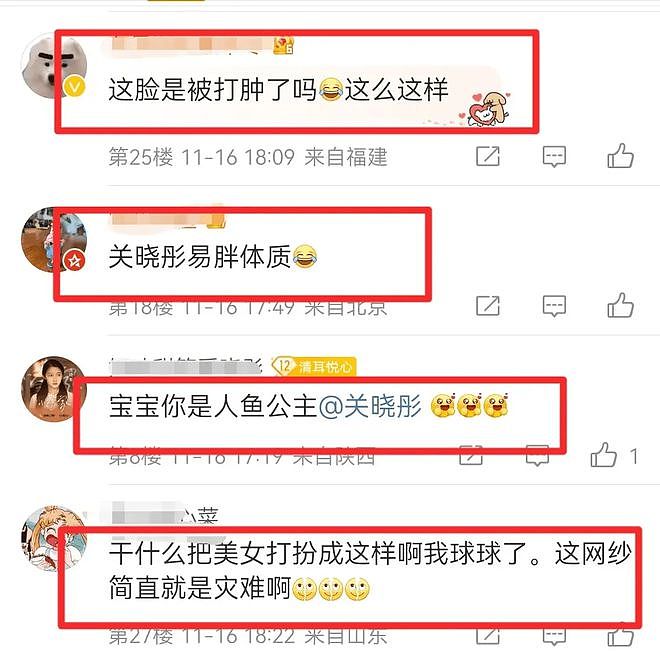 金鸡奖座位惹争议！网友：赵丽颖老气，关晓彤被骂，李庚希当熟女（组图） - 25