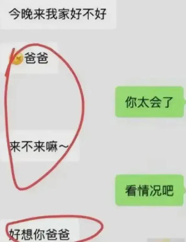 反转？曝LV柜姐喊客户爸爸疑是剧本，原配直播带货，更多证据曝光（组图） - 2