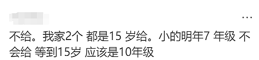 澳洲私校居然主动给学生发手机，家长欢迎，快全澳推广！（组图） - 8