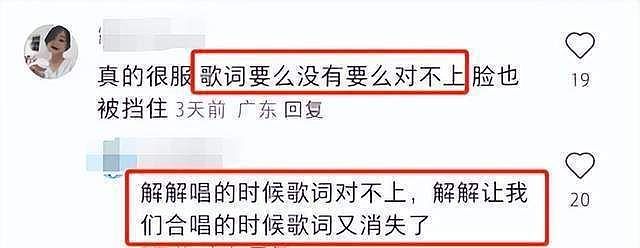 被预制的巡演？邓紫棋所有场次被扒流程雷同，服装疑似不洗被虫爬（组图） - 35