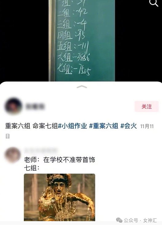 【爆笑】无意间发现老公出轨了，还给小3买了很多黄金？网友傻眼：这操作太狠了！（组图） - 24