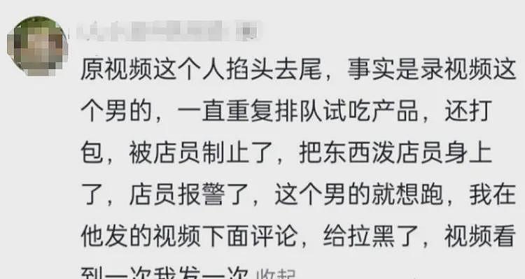 山姆打包哥后续：惯犯“家庭作案”？被多次举报，身份曝光不简单（组图） - 16