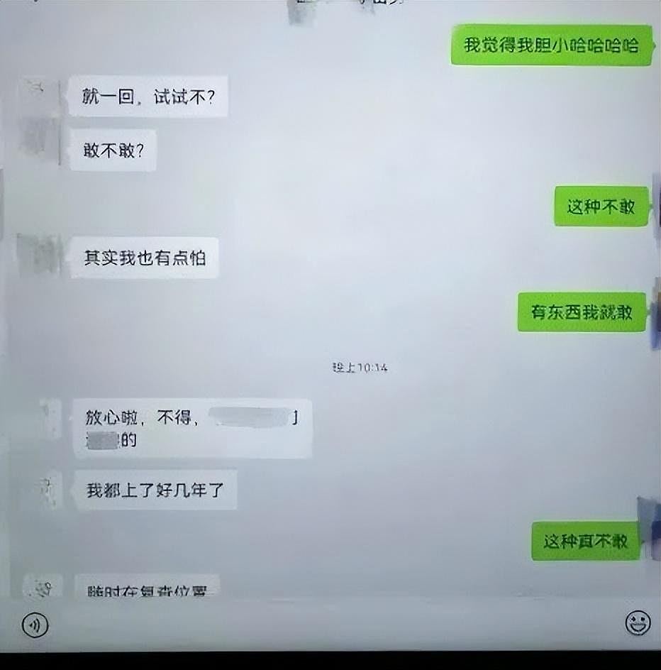 四川女干部出轨已婚同事遭夫举报，培训开会变约会，聊天记录曝光（组图） - 4