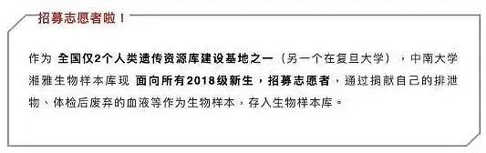 一公司招捐粪者：每次300元，满勤月入近万！专家揭秘：标准极严，甚至要看颜值（组图） - 3