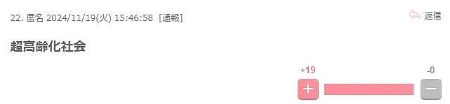 妻子去世后，75岁老头想起了30年前前任？她88岁高龄被各种骚扰...（组图） - 9