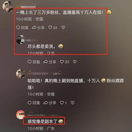 反转？曝LV柜姐喊客户爸爸疑是剧本，原配直播带货，更多证据曝光（组图） - 8