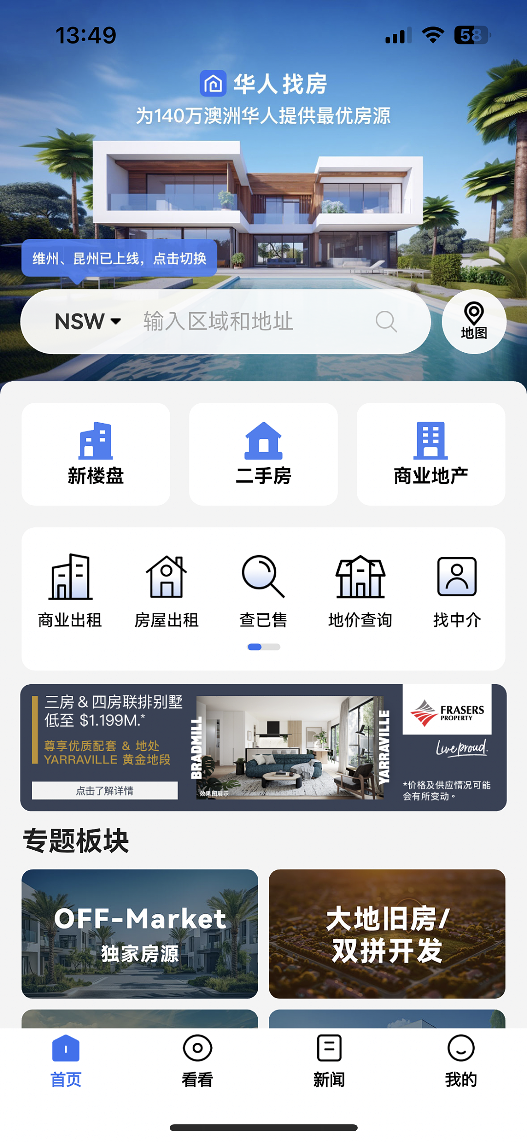 Berala地铁站附近将建9200套住房！助力缓解住房危机（组图） - 6