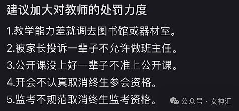 【爆笑】无意间发现老公出轨了，还给小3买了很多黄金？网友傻眼：这操作太狠了！（组图） - 19