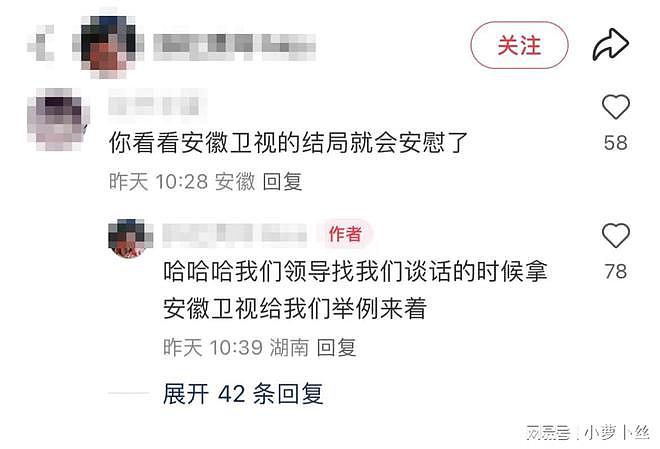 芒果台8年编导自曝被裁：发不出工资，所在内容生产部门被一锅端（组图） - 7