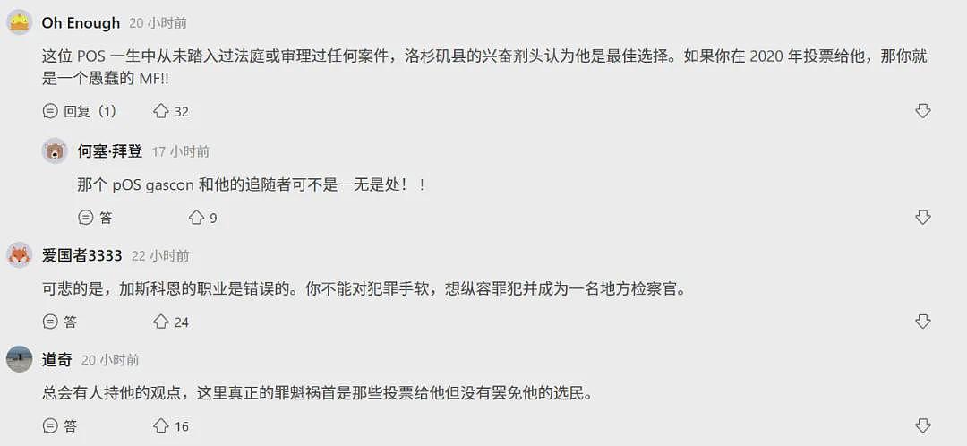 美国左岸右转：加州罢免激进派市长和地区检察官（组图） - 3