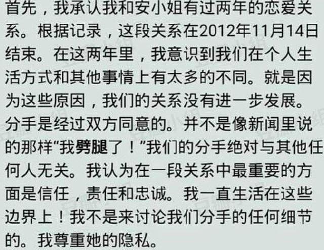 老公被捕，豪门梦碎，独自带俩娃的安以轩，该何去何从？（组图） - 7