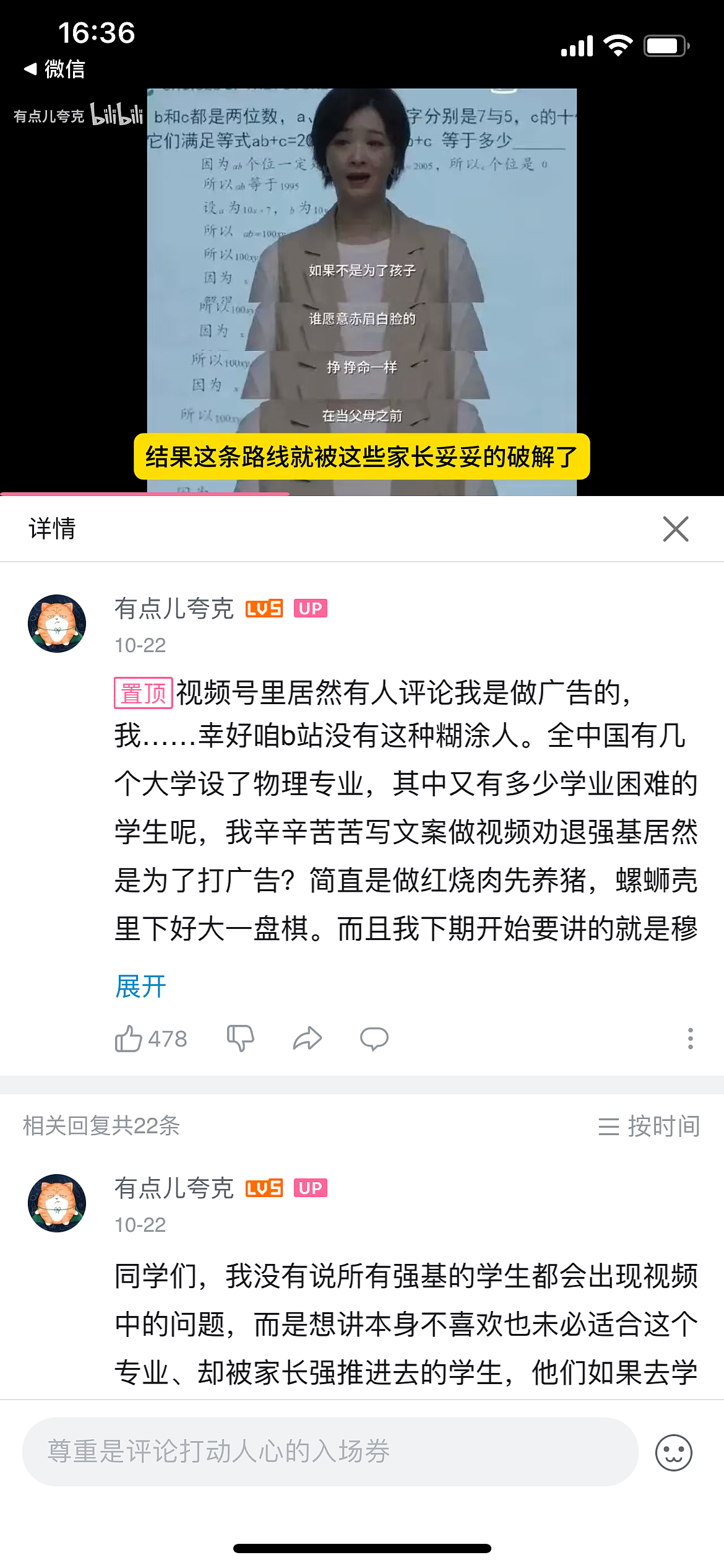 “强基娃”抑郁退学？那些卷不动的孩子，成了“强行鸡娃”的牺牲品（组图） - 1