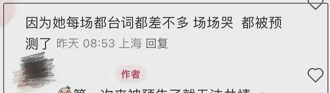 被预制的巡演？邓紫棋所有场次被扒流程雷同，服装疑似不洗被虫爬（组图） - 14