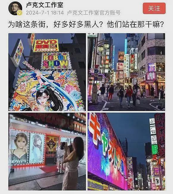 东京沦为“性都”？世界各地别有目的游客蜂拥而至，中国人最多（组图） - 7