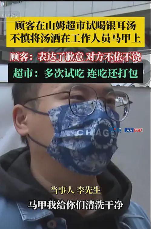 山姆打包哥后续：惯犯“家庭作案”？被多次举报，身份曝光不简单（组图） - 8