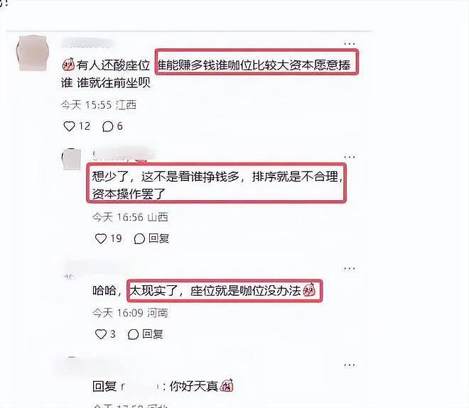 金鸡奖座位惹争议！网友：赵丽颖老气，关晓彤被骂，李庚希当熟女（组图） - 40