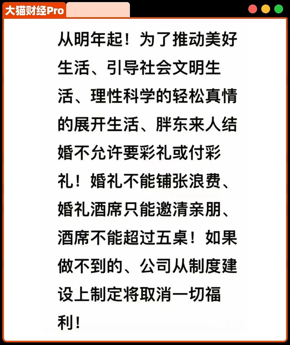 胖东来要管彩礼和啃老，太飘了？背后真相惊人……（组图） - 2