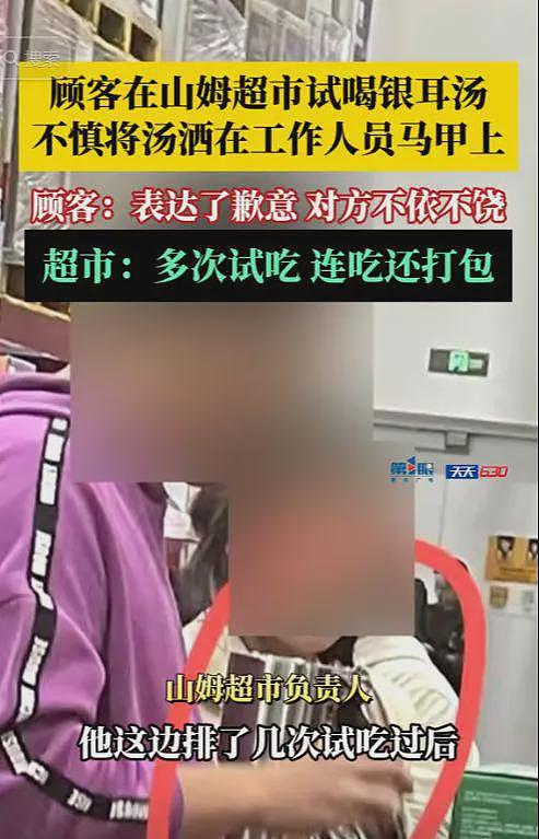 山姆打包哥后续：惯犯“家庭作案”？被多次举报，身份曝光不简单（组图） - 4