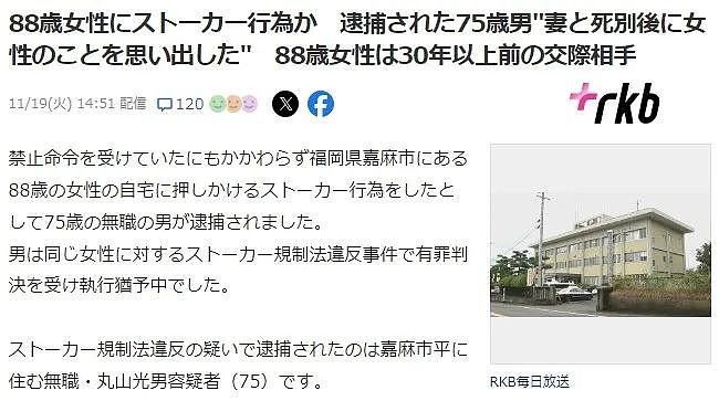 妻子去世后，75岁老头想起了30年前前任？她88岁高龄被各种骚扰...（组图） - 3