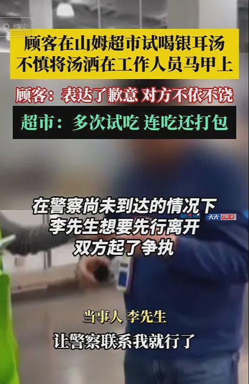 山姆打包哥后续：惯犯“家庭作案”？被多次举报，身份曝光不简单（组图） - 3