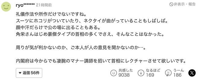 石破茂外交首秀上沉迷玩手机，坐着和领导人握手，被日本人狂批没教养（组图） - 25