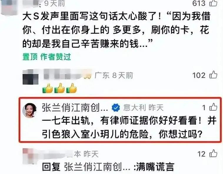 大S太狠了！起诉张兰的2个诉求曝光：永久封号和坐牢3年（组图） - 6