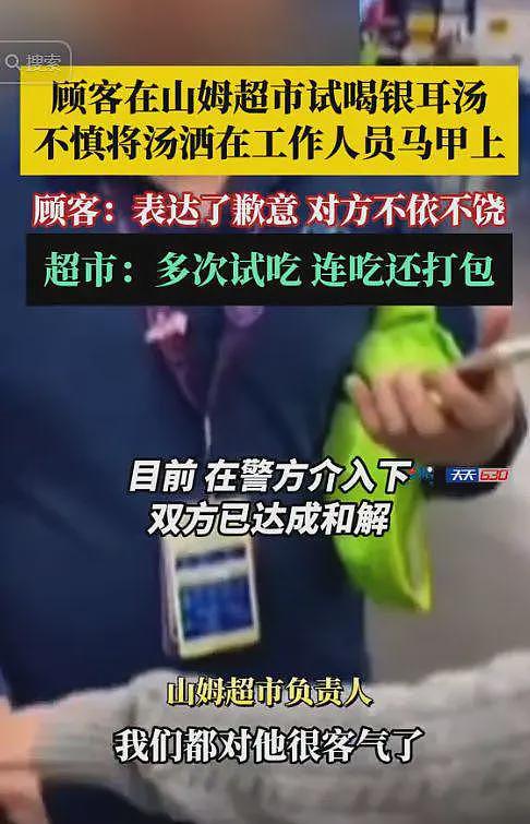 山姆打包哥后续：惯犯“家庭作案”？被多次举报，身份曝光不简单（组图） - 5