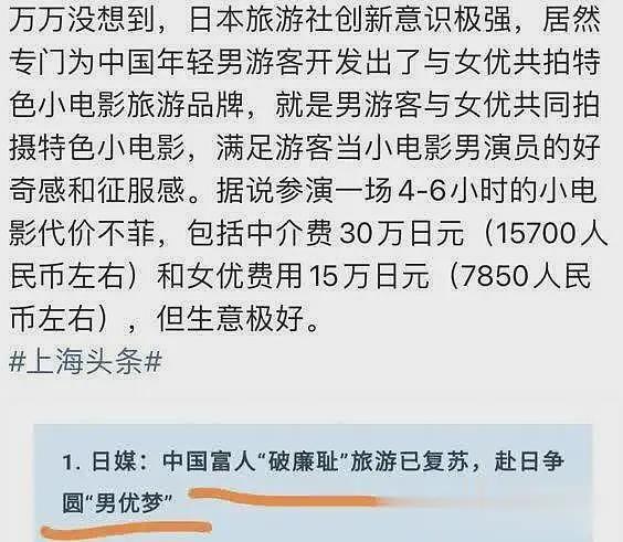 东京沦为“性都”？世界各地别有目的游客蜂拥而至，中国人最多（组图） - 8